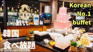 【韓国旅行】食事はここで Pairing6 Korean food buffet [upl. by Ordnassela]