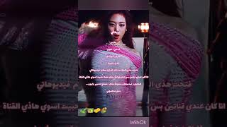 اشتراك؟🧺🧽 iloveyou marli marlis  نجوىالوردضدالحرارهوالبرد 🧺🧽 [upl. by Aivatnuahs426]