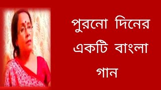 পুরনো দিনের আধুনিক গান  Geeta Dutta Gaan  হারানো দিনের বাংলা গান  বাংলা গান  Shibani Mondal [upl. by Seligmann]