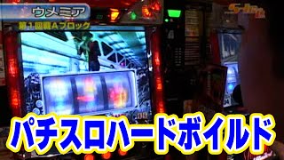 S1 GRAND PRIX 38話【パチスロハードボイルド】【青ドン】【バイオハザード】パチスロ [upl. by Ravi481]