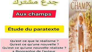 tronc commun جدع مشترك aux champs étude du paratexte جميع المعلومات لي خصك تكون عارف على القصة [upl. by Llerrat]