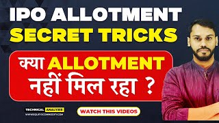 IPO ALLOTMENT SECRETS  HOW TO INCREASE IPO ALLOTMENT CHANCES  HOW TO GET IPO ALLOTMENT FOR SURE [upl. by Britt]