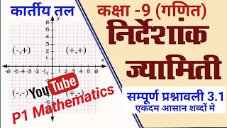 Class 9 Maths ।। Ex 31 Q 1 amp Q 2 Nirdeshank jyamity निर्देशांक ज्यामिति  in Hindi ।। NCERT ।। P1 [upl. by Enaled]