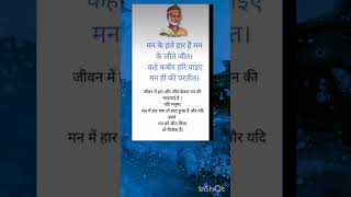 Kabir ke dohe 🙏🙏kabirisgod motivation santrampaljimaharaj hindupoet kabirji [upl. by Anawaj]