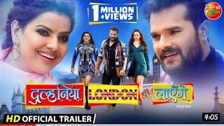 Dulhaniya London Se Laenge 2022 Khesari Lal Yadav Ke Film  New Bhojpuri Film Khesari Lal Yadav Ke [upl. by Iturhs]