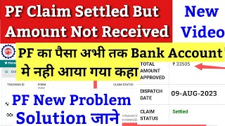 PF claim settled but amount not received  pf ka paisa kitne din me aata hai  PF settled kaise kare [upl. by Haydon]