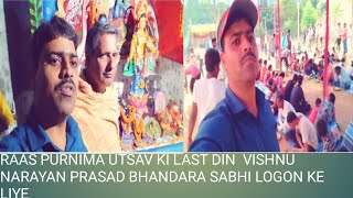 RAAS PURNIMA UTSAV KI LAST DIN VISHNU NARAYAN PRASAD BHANDARA SABHI LOGON KE LIYE [upl. by Santa616]