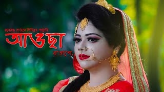 মনেরো হাউসে পিন্দিলুং পাটানি lyrics  Monero Hause Pindilung patani lyrics [upl. by Eahsram557]