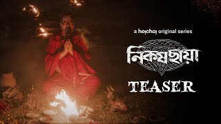 Teaser  Nikosh Chhaya নিকষছায়া  Chiranjeet  Parambrata  Bhoot Chaturdashi 2024  hoichoi [upl. by Grosz]