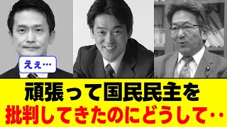 【読売世論調査】立憲民主党さん、政党支持率が爆下がり… [upl. by Muna284]