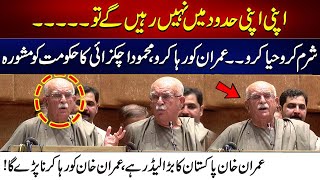 Imran Khan Pakistan Ka Sab Se Bara Leader Hai Mehmood Achakzai Speech In Seminar [upl. by Quillan371]