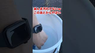 洗車のホースの中クソ汚くて草 車好きと繋がりたい 洗車 automobile 車好きと繋がりたい 洗車 掃除 掃除 徹底洗車 車 実験 [upl. by Ahsilahk696]