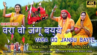 Vara Oo Jangu Bayye Full Song 4k 2024  New Traditional Gondi Song  MadaviVijay vanisri [upl. by Betti]