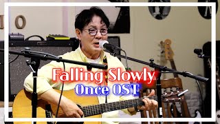 Falling Slowly Once OST cover by 주원 [upl. by Guadalupe557]