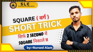 Square Kaise Nikale  Varg Kaise Nikale  By  Nursed Alam [upl. by Kenway]