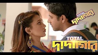 Total Dadagiri টোটাল দাদাগিরি Official Trailer [upl. by Pratte]