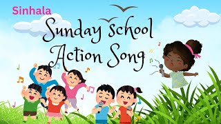 Sunday school song with action  Sinhala language [upl. by Terrijo864]