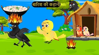 Rano Chidiya 21062024कार्टून Chidiya Wala Cartoon Tuni Acchi Cartoon  Hindi Kahani  Chichu TV [upl. by Ronoel315]