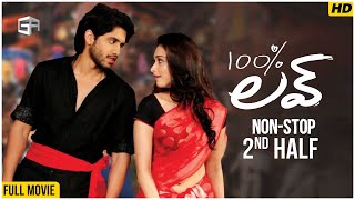 100 Love Telugu Movie  NonStop Cinema  2nd Half  Naga Chaitanya Tamannaah  Sukumar  DSP [upl. by Ativad882]