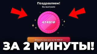 АБУЗ КЕЙСОВ 1WIN❤️  Стратегия для кейсов 1вин [upl. by Nwahsauq]