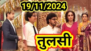 Tulsi  19112024 serial tulsi tulsivivah dangal dangaltvserial promo bts [upl. by Bryana695]