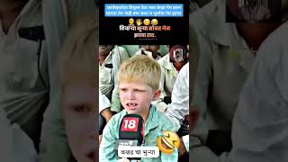 कार्यकर्त्यावर विश्वास ठेऊ नका केव्हा उमेदवाराचा गेम करण सागता येत नाही trending funny shorts [upl. by Andrea]