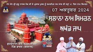 🔴LIVE 🔴Naam Simran ਸਲਾਨਾ ਨਾਮ ਸਿਮਰਨ 07 OCT 2024 Gurudwara Raj Karega Khalsa Dacher Karnal [upl. by Diao]