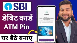 SBI ATM Pin Set Online In Mobile  How To Generate SBI ATM Pin  Naya SBI ATM Card Chalu Kaise Kare [upl. by Habas]