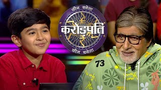 9 साल के Aaryav का सपना है KBC Host करना  Kaun Banega Crorepati Season 14 [upl. by Eisler53]