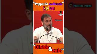 Rahul GandhisPappu HILARIOUS or SHOCKING Speech on Aadivashi amp Vanvashi meaning ShortsFunny aa [upl. by Calore]