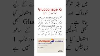 Glucophage Xr Tablet Uses شوگر کنٹرول کرنے کیلئے trending viral shorts medicineknowledgefactory [upl. by Eihcir]