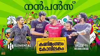 Kanimangalam Kovilakam  Nanbans  EP11 [upl. by Anam]