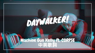 【制裁者】Machine Gun Kelly ft CORPSE  DAYWALKER 中英歌詞 [upl. by Holden]