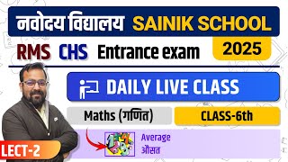 Navodaya amp Sainik School Class 6 Maths  2025  LCM and HCF part 1 [upl. by Lletnuahs]