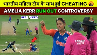 Amelia Kerr Run Out Controversy in IND W vs NZ W Match Today  Harmanpreet Kaur Angry on Umpires [upl. by Jezabel]