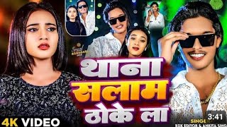 thana salam tokelaरंगदारी गाना हुआ वायरल viralvideo dance trendingRdxofficialmusic [upl. by Gorlin]