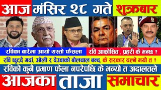 TODAY NEWS🔴 Nepali News  Aaja ka Pramukh khabar  Nepali Samachar Live  2081 MANGSIR 28 2081 [upl. by Trebbor]