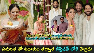 Nagarjuna Akkineni comments on Chay sam separation after Chaitanya engagement  Gup Chup Masthi [upl. by Aluor822]