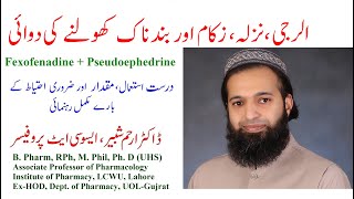 Treatment of allergic rhinitis  Fexofenadine  Pseudoephedrine  in UrduHindi [upl. by Jamnis]