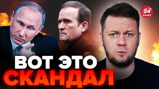 😱КАЗАНСКИЙ Это надо СЛЫШАТЬ Медведчука ВЫГОНЯЮТ ИЗ РОССИИ DenisKazanskyi [upl. by Buehrer]