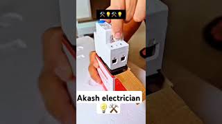 Mcb box wiring💡⚒️ Akash electrician trending elctrician mcbbox writing trending sorts [upl. by Hampton]