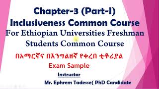 Inclusiveness course Chapter 3 part I [upl. by Aesoh971]