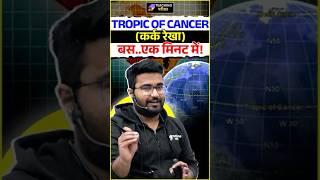 🌏 क्या आप जानते हैं कर्क रेखा किन राज्यों से गुजरती है  Tropic of Cancer Trick bpsc upsc [upl. by Beauvais943]