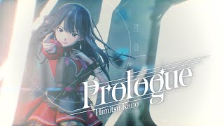 Prologue  叶 秘蜜 Himitsu Kano Official Video [upl. by Liw480]