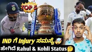 IPL 2025 2 Marquee sets in mega auctionVirat Kohli and KL RahulCricket updates and analysis [upl. by Odiug]