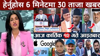 Top 30 Nepali News  Avenues Tv Live Nepal  Aven Khabar  Live News Today  Khabar Bhitra Ko Khabar [upl. by Ahsinac]