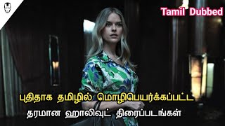 5 Best Recent Tamil Dubbed Hollywood Movies  Hollywood Movies in Tamil  Hollywood World [upl. by Nednal]