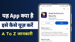 Avast Antivirus amp Security app kaise use kare  Avast Antivirus amp Security app kya hai [upl. by Karlow]