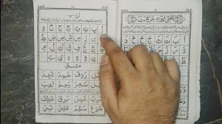 Noorani qaida part 3A । Takhti no 3 Zer । Learn Quraan। nooraniqaidapart3a zer takhtino3zer [upl. by Ardnuahc186]