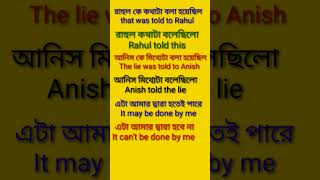 অ্যাকটিভ আর প্যাসিভ ইংরাজিতে খুব সোজা active amppassive easy english spokenenglish [upl. by Ynottirb]